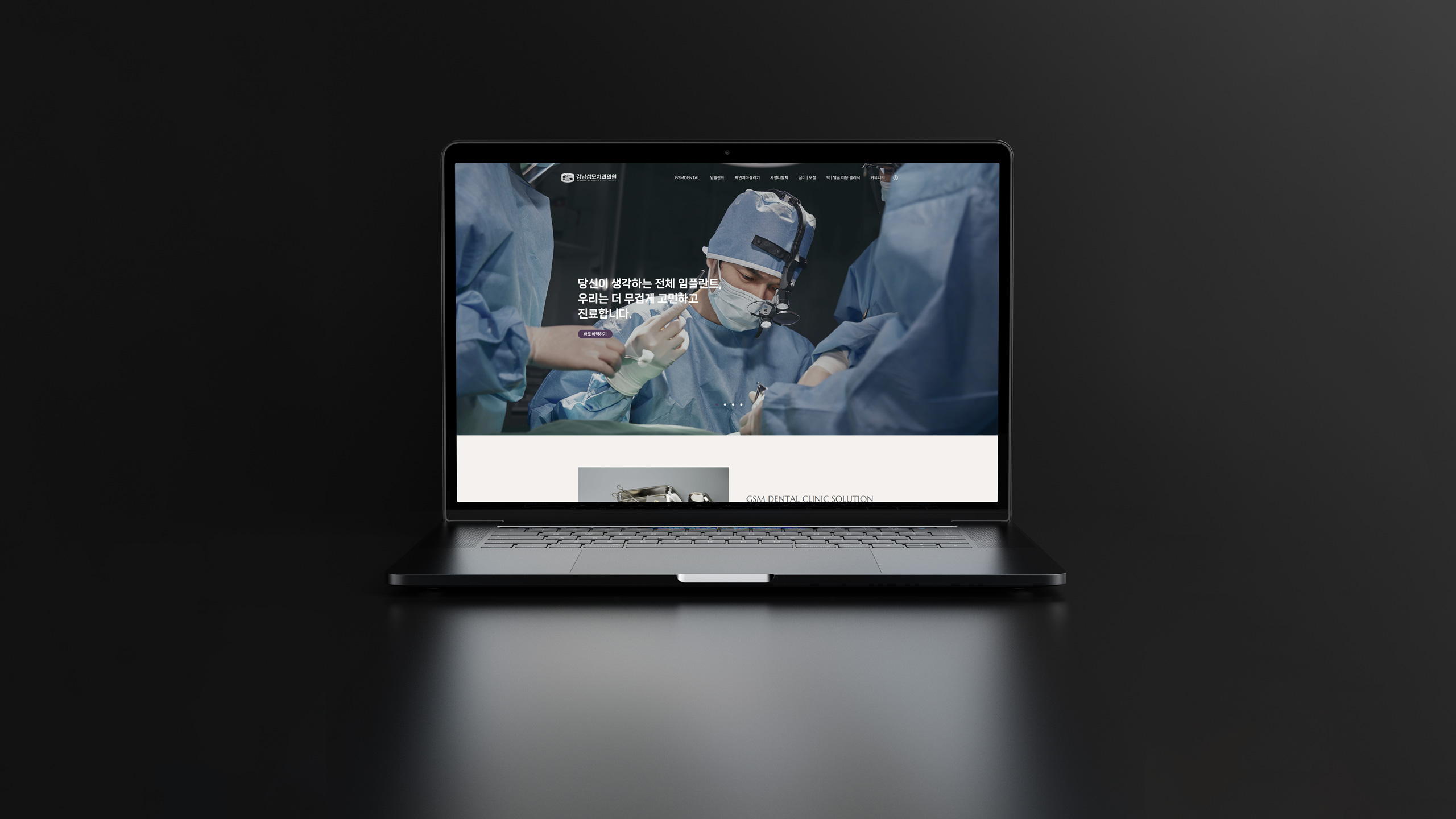 portfolio-laptop
