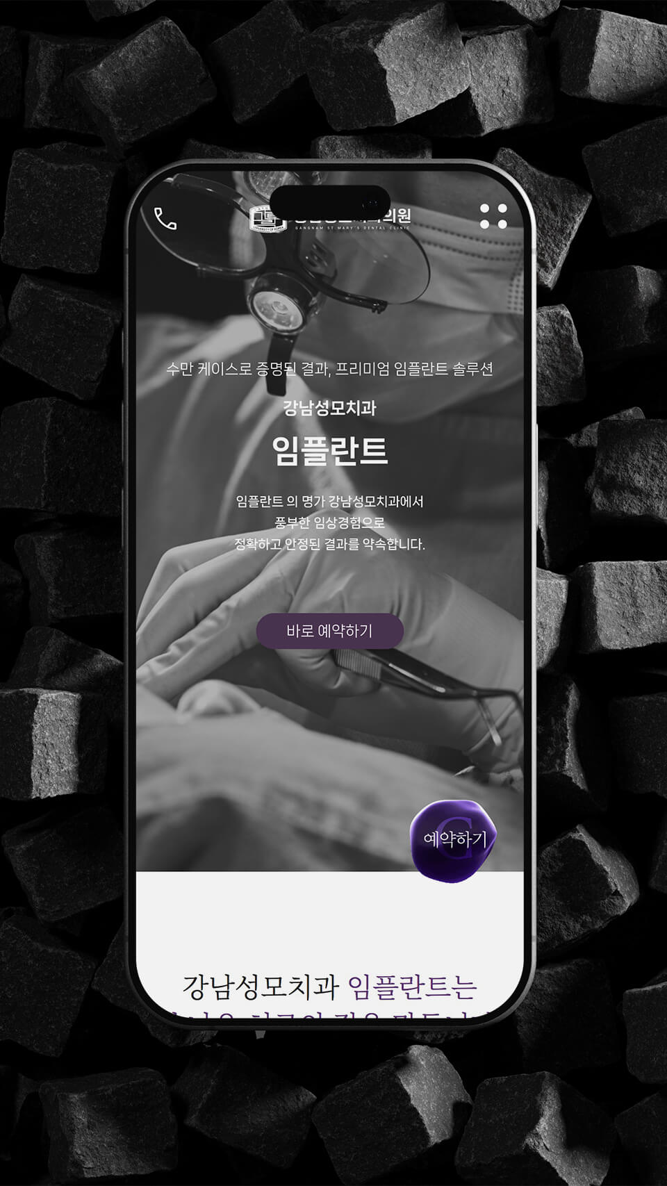 portfolio-mobile